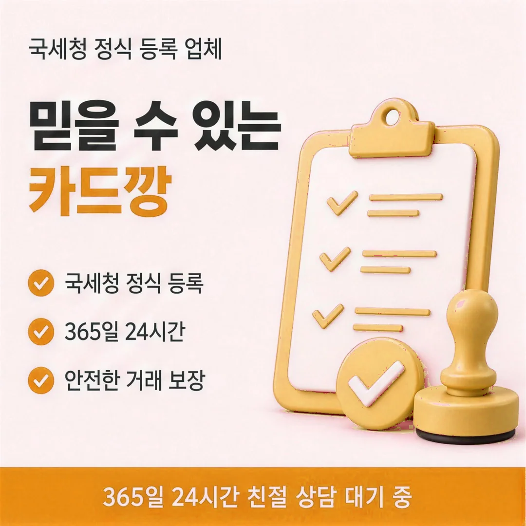 카드깡 업체 이용 순서를 처음부터 안내하는 다음머니 시니어 금융 상담원 인물 이미지